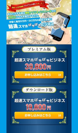 デザインスタジオTAISHITA ()さんのセールスレターの「ヘッダー部分」と「商品画像」のデザイン制作のお仕事への提案