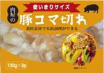 cocococo (cocococo)さんの新シリーズ商品パッケージデザインへの提案