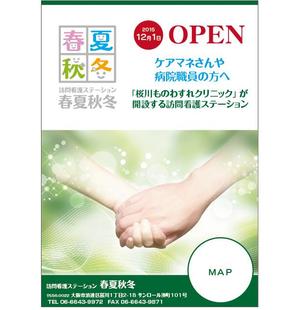 Bucchi (Bucchi)さんの訪問看護ステーション「春夏秋冬」のチラシへの提案