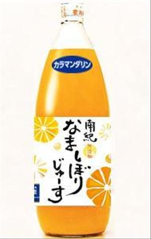 sumi6_design (sumi6)さんのみかんジュース1リットル瓶のラベルデザインへの提案