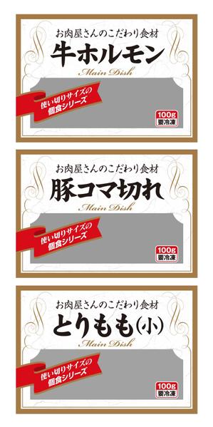Live Art (sudaten)さんの新シリーズ商品パッケージデザインへの提案