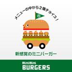 株式会社ティル (scheme-t)さんの移動式ハンバーガーショップのキャラクター募集への提案