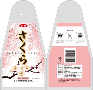 Big moon design (big-moon)さんの<新商品>デザートソースのパッケージデザインへの提案
