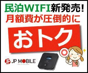 sky333 (sky333)さんのWIFIルーター販売用バナーへの提案