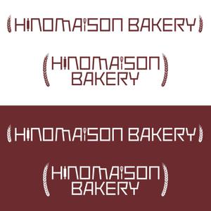 竜の方舟 (ronsunn)さんのパン屋『HINOMAISON BAKERY』の店名デザイン（ロゴ）への提案