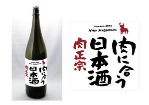 marukei (marukei)さんの日本酒の新商品パッケージへの提案