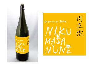 marukei (marukei)さんの日本酒の新商品パッケージへの提案