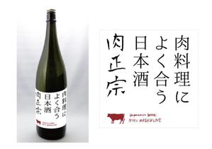 marukei (marukei)さんの日本酒の新商品パッケージへの提案