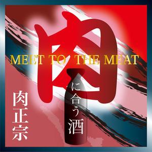 Miwa (Miwa)さんの日本酒の新商品パッケージへの提案