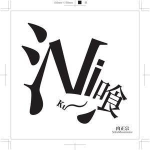 plus X (april48)さんの日本酒の新商品パッケージへの提案