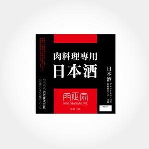 齊藤　文久 (fumi-saito)さんの日本酒の新商品パッケージへの提案