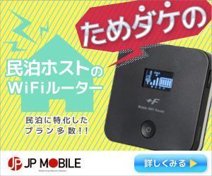 ada (morokko831)さんのWIFIルーター販売用バナーへの提案