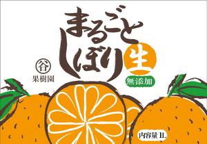 misato-s (misato_k)さんのみかんジュース1リットル瓶のラベルデザインへの提案