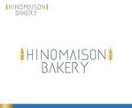 IandO (zen634)さんのパン屋『HINOMAISON BAKERY』の店名デザイン（ロゴ）への提案