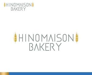 IandO (zen634)さんのパン屋『HINOMAISON BAKERY』の店名デザイン（ロゴ）への提案