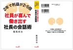 T.D (t-demo)さんのビジネス書のカバーデザインをお願いします。への提案