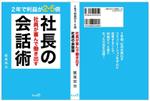 T.D (t-demo)さんのビジネス書のカバーデザインをお願いします。への提案