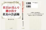 T.D (t-demo)さんのビジネス書のカバーデザインをお願いします。への提案