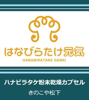 qikoさんの健康食品のラベルのデザインへの提案