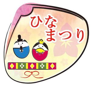 bun3 (bun3)さんのひなまつりシールのデザイン依頼への提案