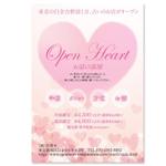 yasu15 (yasu15)さんの占いのお部屋　Open Heart（お話の部屋）のチラシへの提案