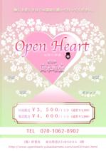 なみくろ (73-nami-)さんの占いのお部屋　Open Heart（お話の部屋）のチラシへの提案