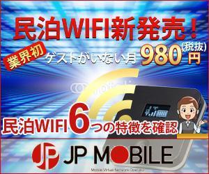 stepmew (stepmew)さんのWIFIルーター販売用バナーへの提案