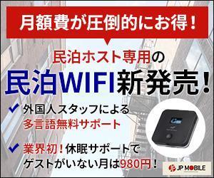 Gururi_no_koto (Gururi_no_koto)さんのWIFIルーター販売用バナーへの提案