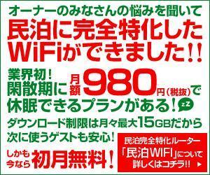 シンクロ　小沢 (sun_sun_sun)さんのWIFIルーター販売用バナーへの提案