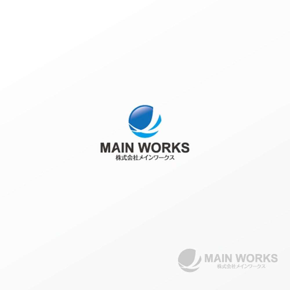 店舗、住宅の内装工事や修繕をする工務店「株式会社メインワークス」のロゴ