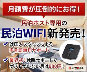 Gururi_no_koto (Gururi_no_koto)さんのWIFIルーター販売用バナーへの提案