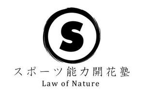 acve (acve)さんの「スポーツ能力開花塾　Law of Nature」のロゴ作成への提案