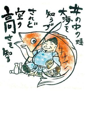 gomaten (okamegoma)さんの酒屋さんの2016年の年賀状イラストへの提案