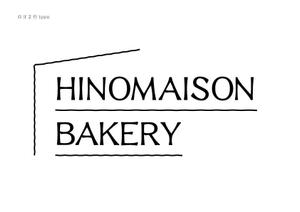 さんのパン屋『HINOMAISON BAKERY』の店名デザイン（ロゴ）への提案