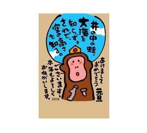 ttsoul (ttsoul)さんの酒屋さんの2016年の年賀状イラストへの提案