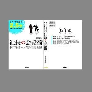 Watanabe.D (Watanabe_Design)さんのビジネス書のカバーデザインをお願いします。への提案