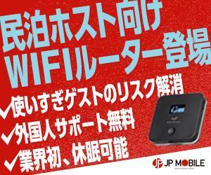 iyo14さんのWIFIルーター販売用バナーへの提案