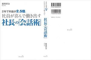 maru (blueeeeee)さんのビジネス書のカバーデザインをお願いします。への提案