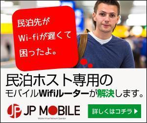 team John and Kz (hinatafuka)さんのWIFIルーター販売用バナーへの提案