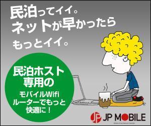 team John and Kz (hinatafuka)さんのWIFIルーター販売用バナーへの提案