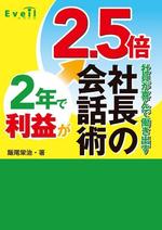 渡邊功二 (y_r_z)さんのビジネス書のカバーデザインをお願いします。への提案