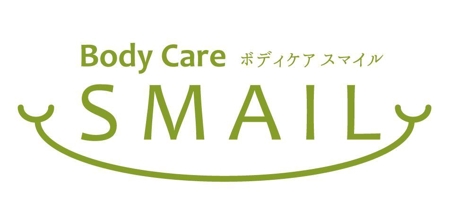 めだかあひる (ahirudagwako)さんの美容院の隣にある整体院「Body care SMAIL」のロゴをお願いします。への提案
