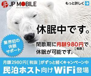 猫屋萬年堂 (nekoyamannendo)さんのWIFIルーター販売用バナーへの提案