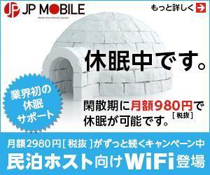 猫屋萬年堂 (nekoyamannendo)さんのWIFIルーター販売用バナーへの提案