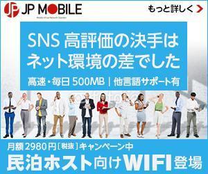 猫屋萬年堂 (nekoyamannendo)さんのWIFIルーター販売用バナーへの提案