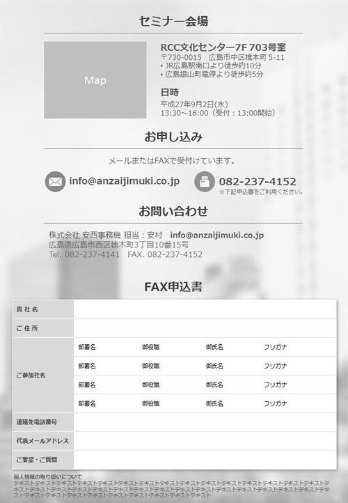 オンラインストア買蔵 呼び込み君 集客効果抜群 特価セールに大活躍
