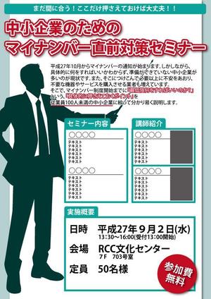 土田ミナ ()さんのセミナー募集用のチラシデザインを募集（参考チラシ有ります）への提案