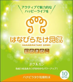 sakura4411 (sakura4411)さんの健康食品のラベルのデザインへの提案