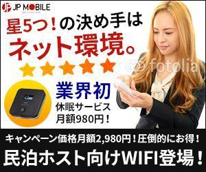 Gururi_no_koto (Gururi_no_koto)さんのWIFIルーター販売用バナーへの提案