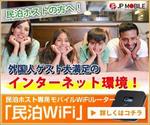 ジムクリ (jimcuri)さんのWIFIルーター販売用バナーへの提案